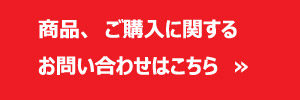 toiawasebanner